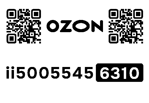 Стикер заказа 66206269-0092-1