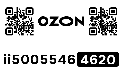 Стикер заказа 65379557-0317-1