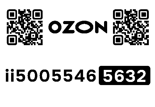 Стикер заказа 02157989-0288-1