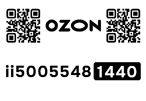 Стикер заказа 0163117047-0247-1