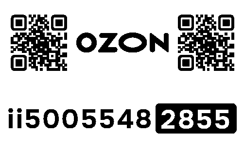 Стикер заказа 56285329-0209-1