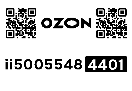 Стикер заказа 0132078486-0185-1