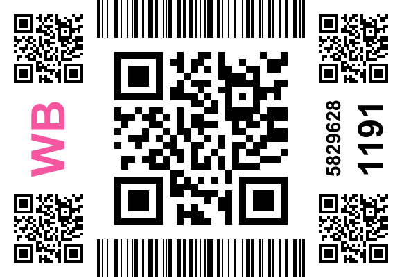 Стикер заказа 5845104445