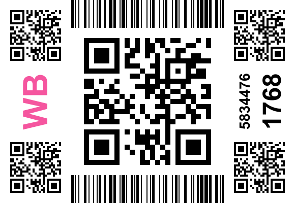 Стикер заказа 5861640833