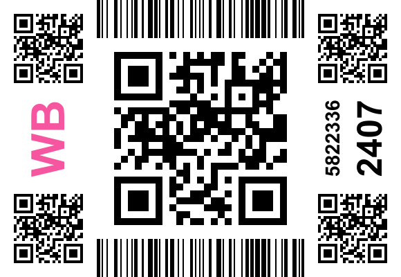 Стикер заказа 5839345003