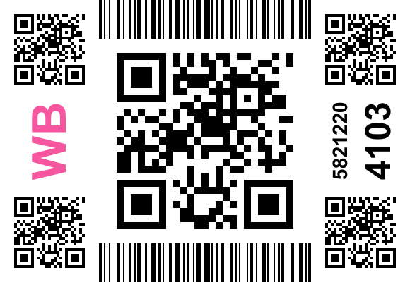 Стикер заказа 5832681807