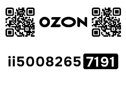 Стикер заказа 55288596-0224-5
