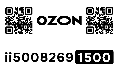 Стикер заказа 58906983-0120-1