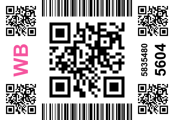 Стикер заказа 5864562629