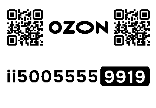 Стикер заказа 86047492-0069-1
