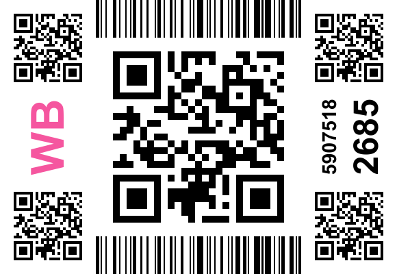 Стикер заказа 6045801487