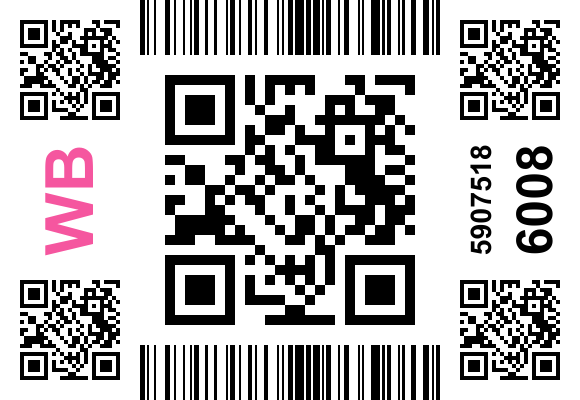 Стикер заказа 6045804740