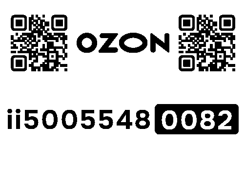 Стикер заказа 39339620-0252-1