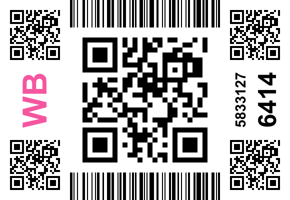 Стикер заказа 5855312957