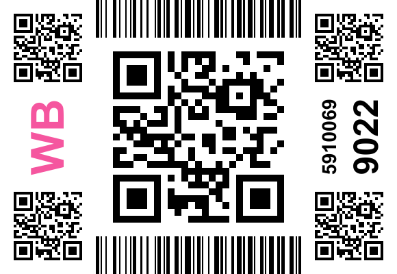 Стикер заказа 6067231013