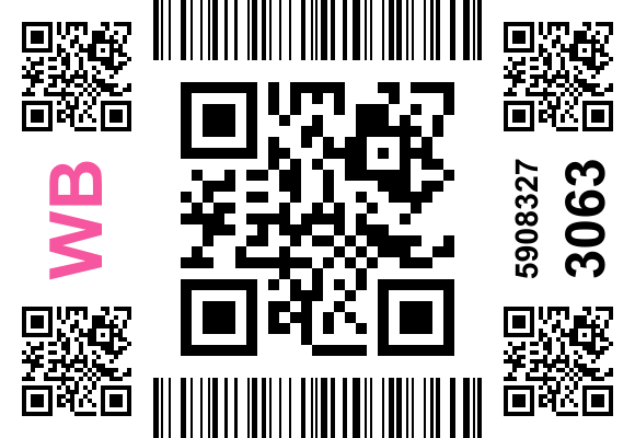 Стикер заказа 6052466543