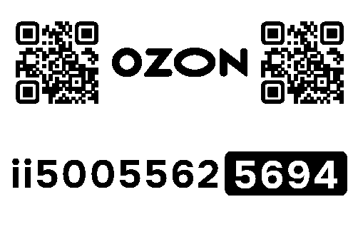 Стикер заказа 0142892039-0302-1