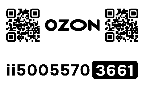 Стикер заказа 48813383-0255-3
