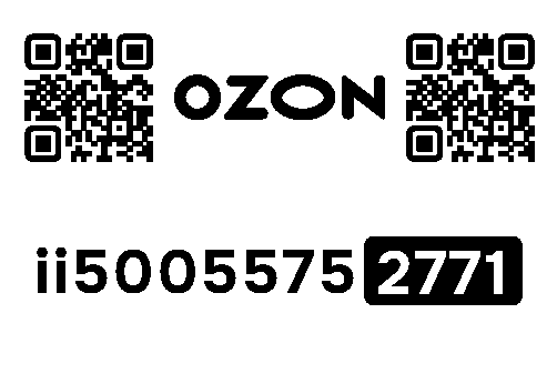 Стикер заказа 91397880-0528-5