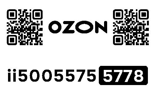 Стикер заказа 0119891379-0675-1