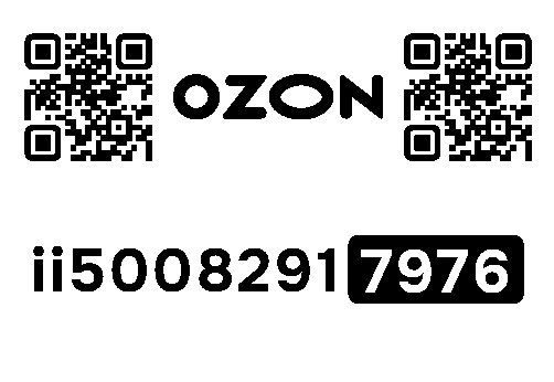 Стикер заказа 0162928877-0078-1