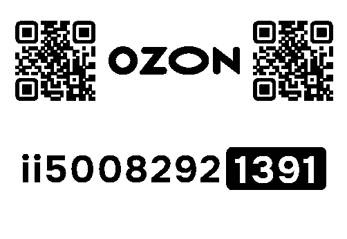 Стикер заказа 81862778-0157-1