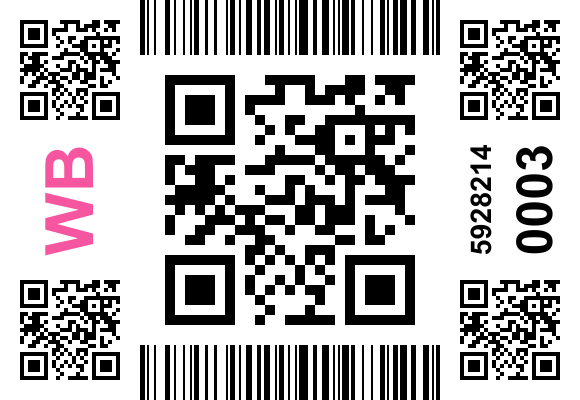 Стикер заказа 6114089380