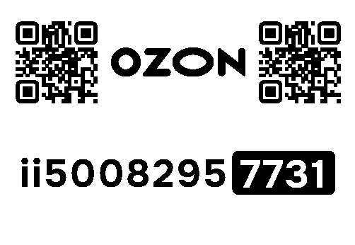 Стикер заказа 0131000395-0397-1