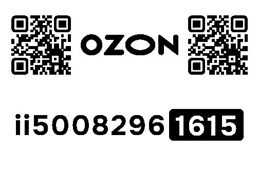 Стикер заказа 0174582167-0065-1