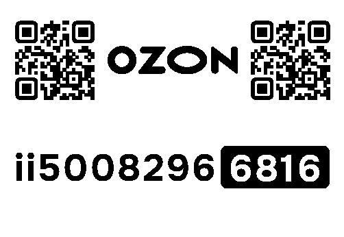 Стикер заказа 0246954759-0002-1